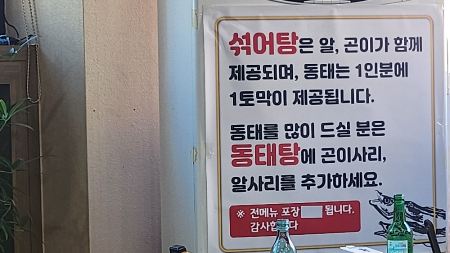 백년명태 이미지