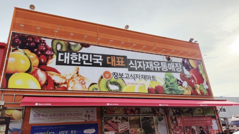 대백마트신매점 이미지