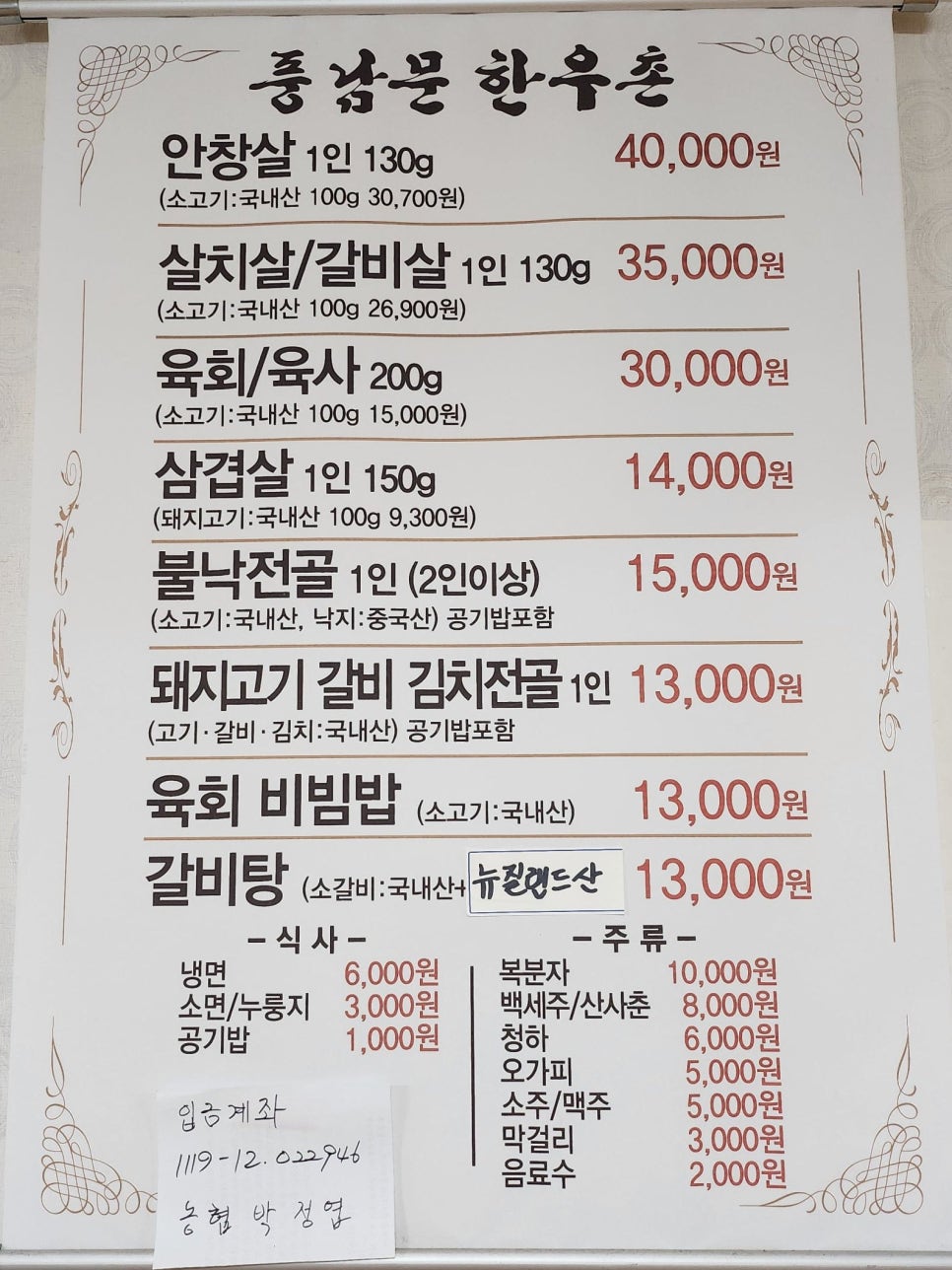 풍남문한우촌 이미지