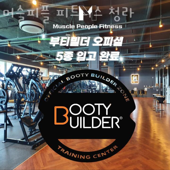 머슬피플 이미지