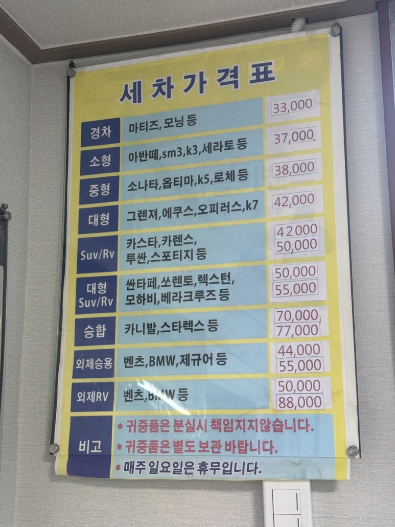 뉴월드카세차장 이미지