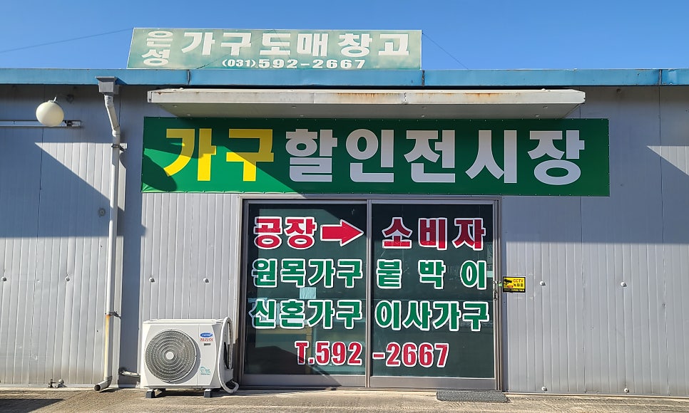 은성알뜰매장 이미지