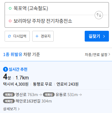 해안로충전소 이미지