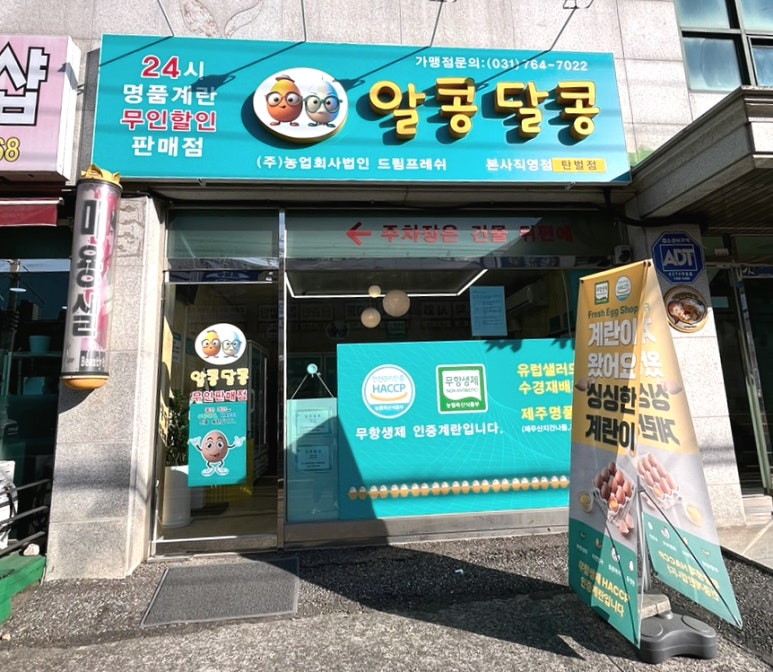 24시무인할인마트 이미지