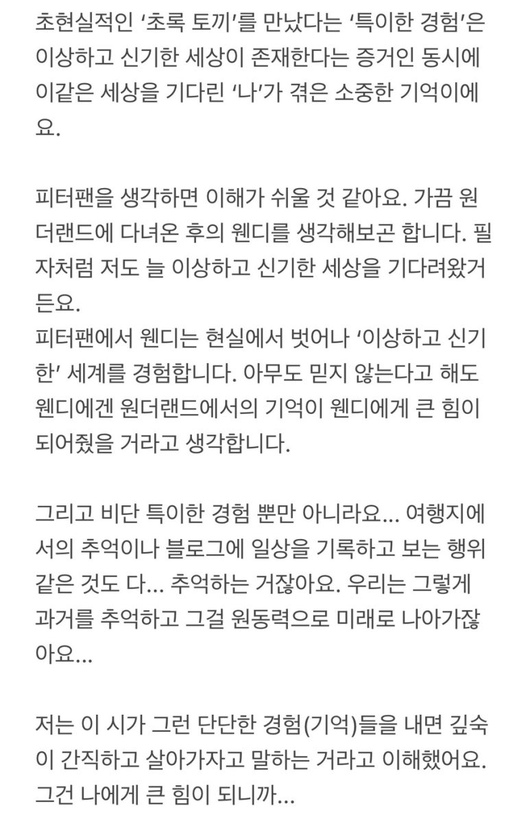 초록토끼가 이미지