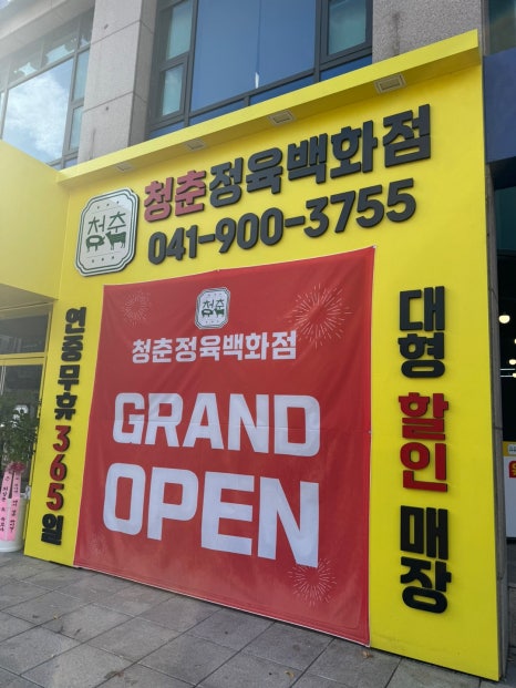 청춘정육점 이미지