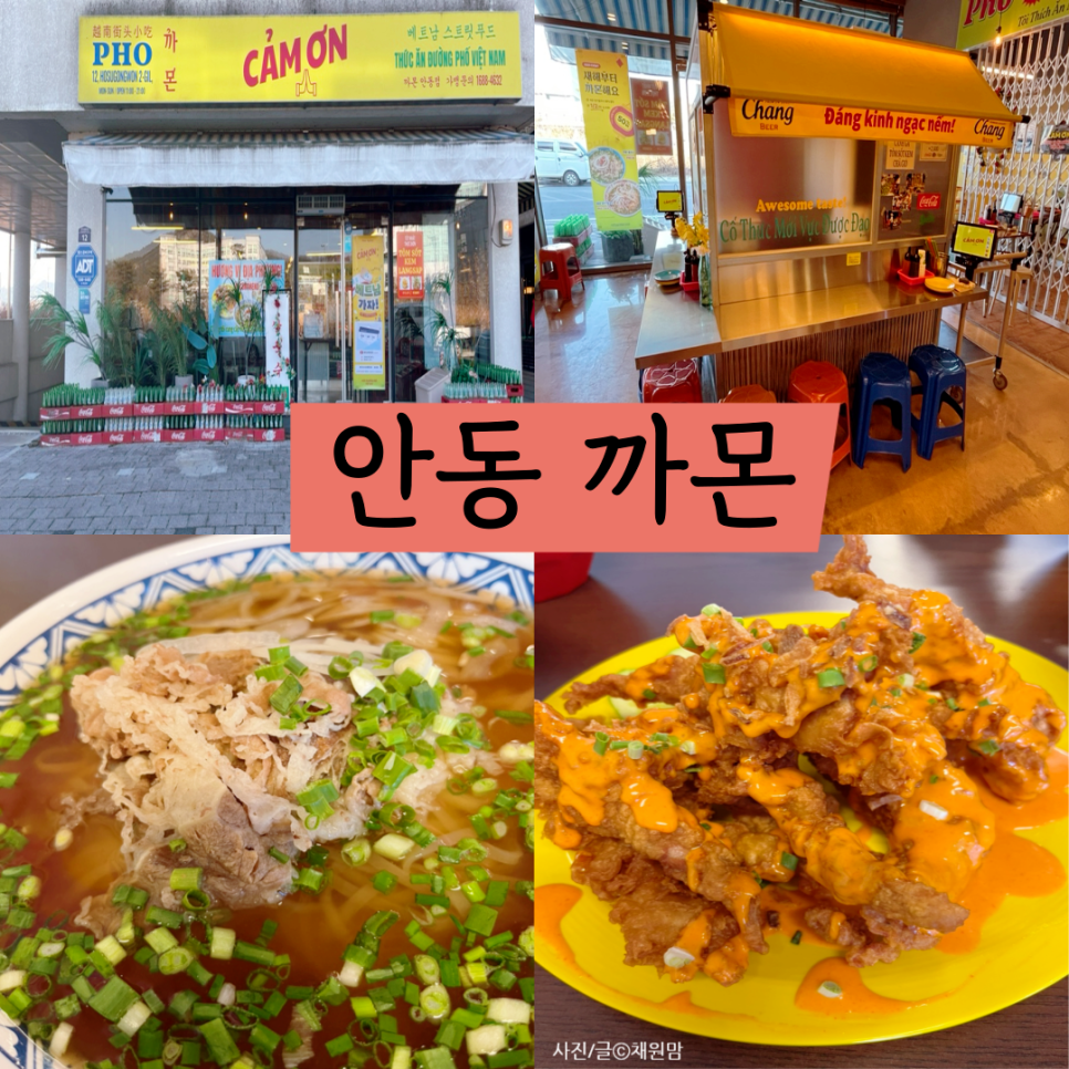 까몬 안동점 이미지