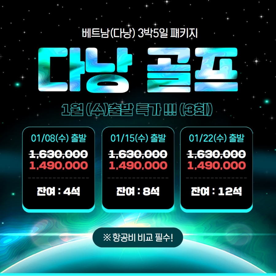 위더스골프투어 이미지