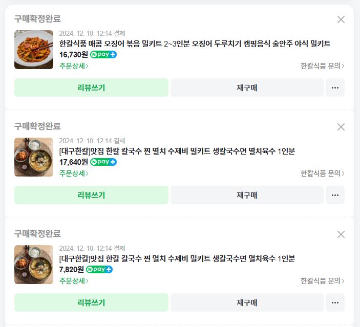 한칼식품 이미지