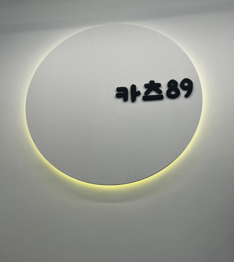 카츠89 이미지