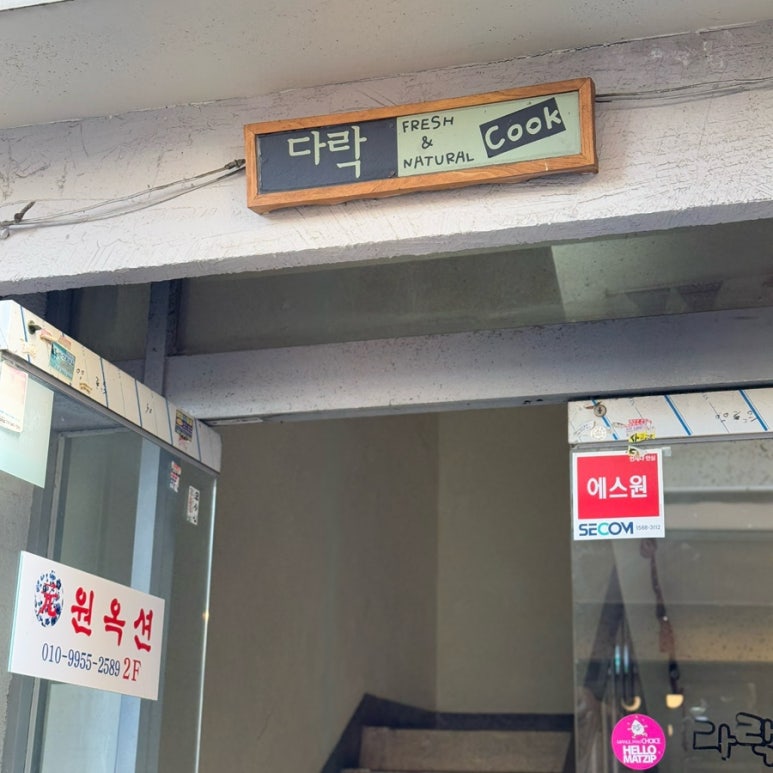 인사동다락 이미지