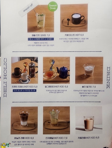 델리홀릭(Deli Holic) 이미지