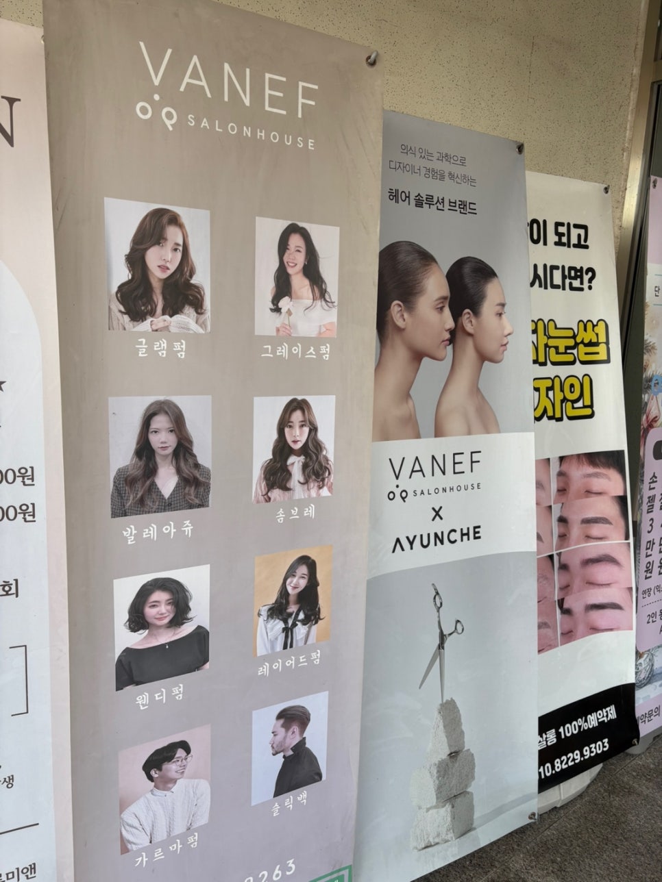 해인미용실 이미지