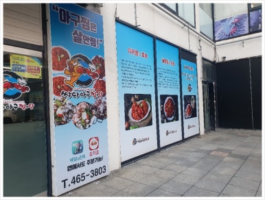 청정아구찜탕 이미지