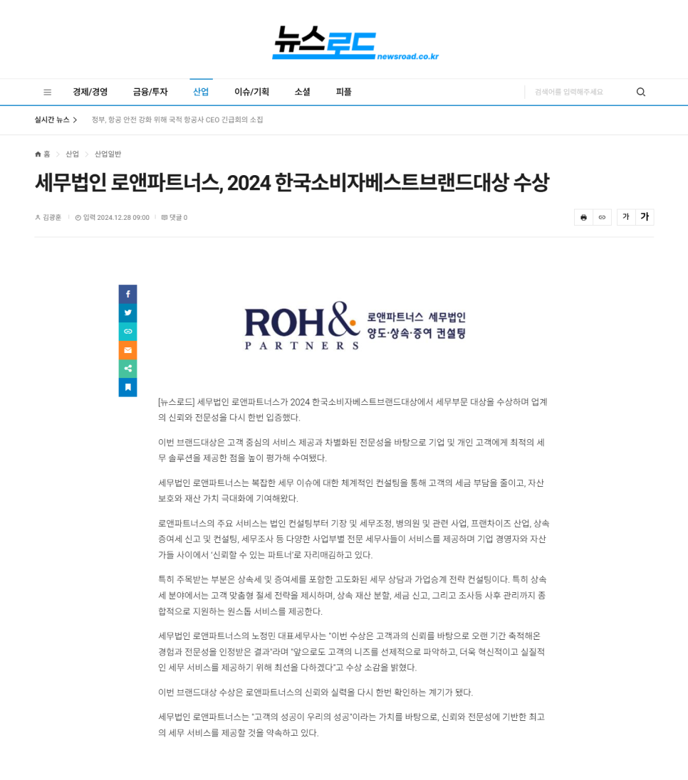 베스트세무법인 이미지