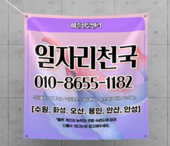 모두 직업소개소 이미지