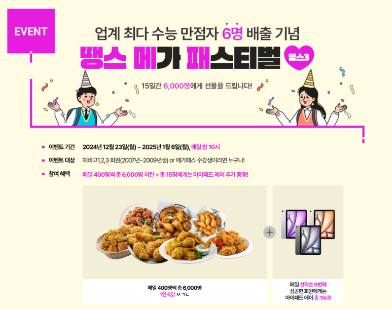 광클치킨 이미지