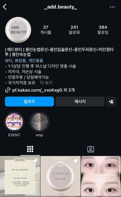 애드뷰티(add beauty) 이미지