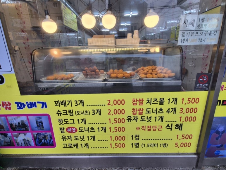 스마일찰진꽈배기 이미지