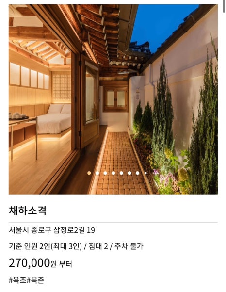 아름재 바이 버틀러리 이미지