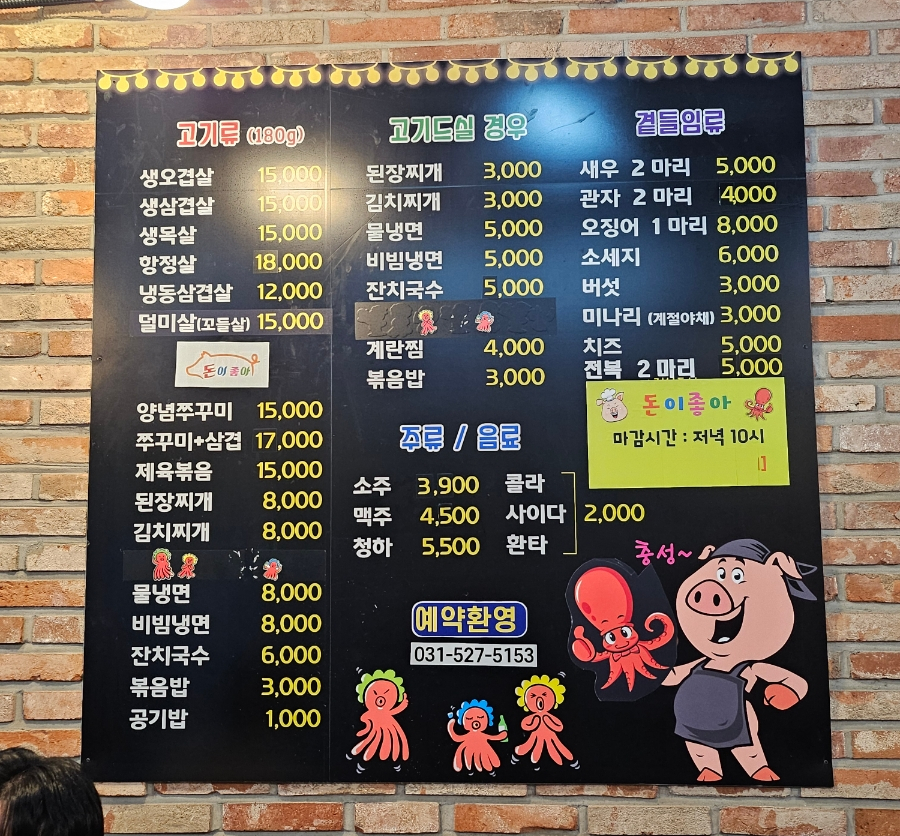 돈이좋아 이미지