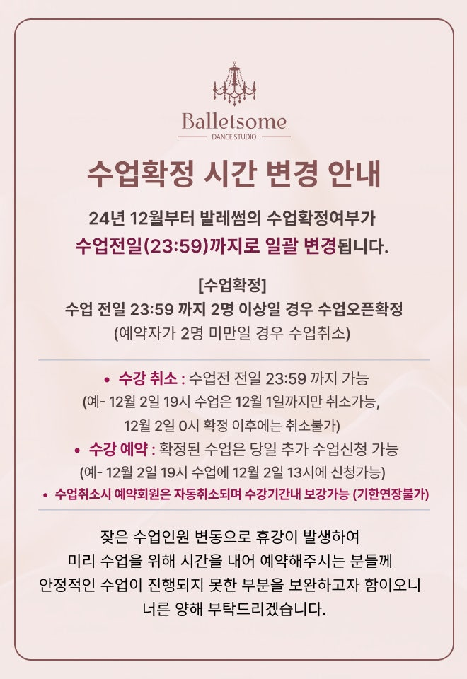 발레썸성북무용학원 이미지