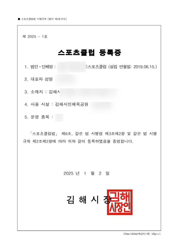 단행정사사무소 이미지
