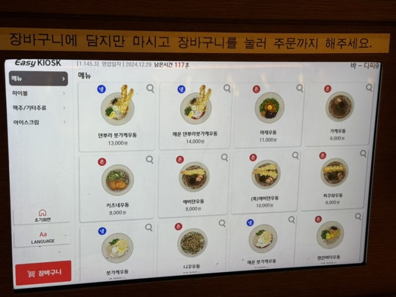 토마레 제면소 이미지
