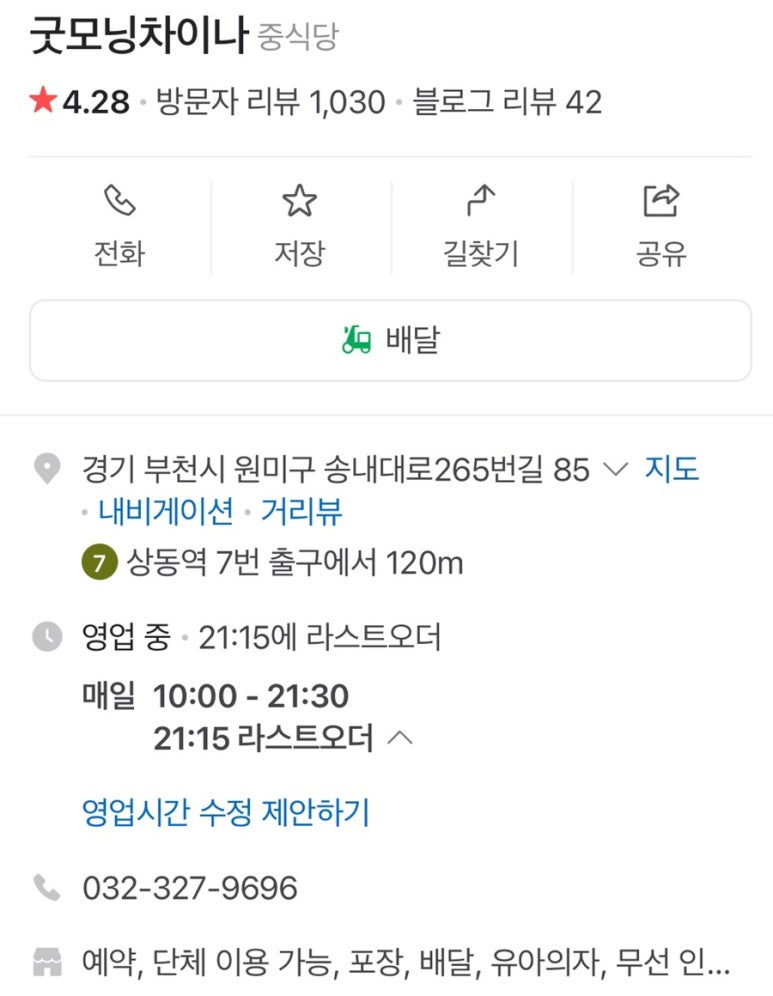 굿모닝차이나 이미지