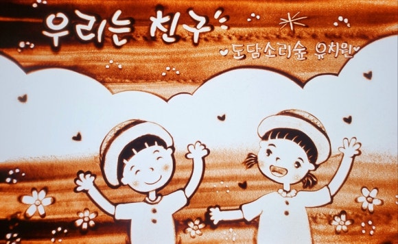도담소리숲유치원 이미지