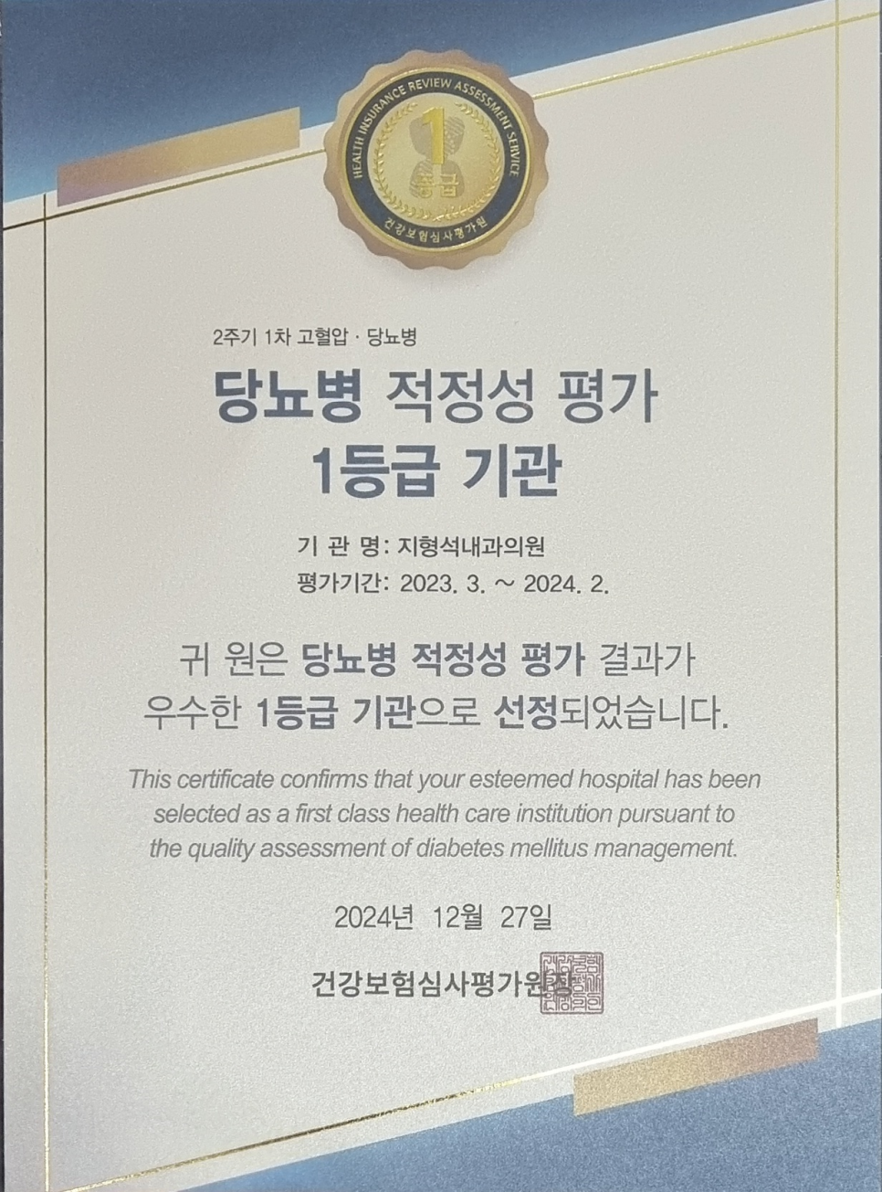 지형석내과의원 이미지