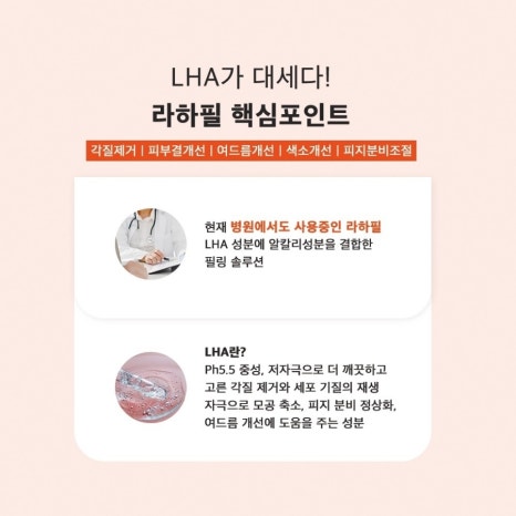 라라스킨 이미지