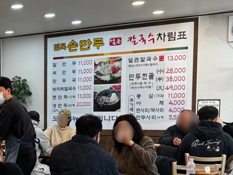 밀목손만두얼큰칼국수 이미지
