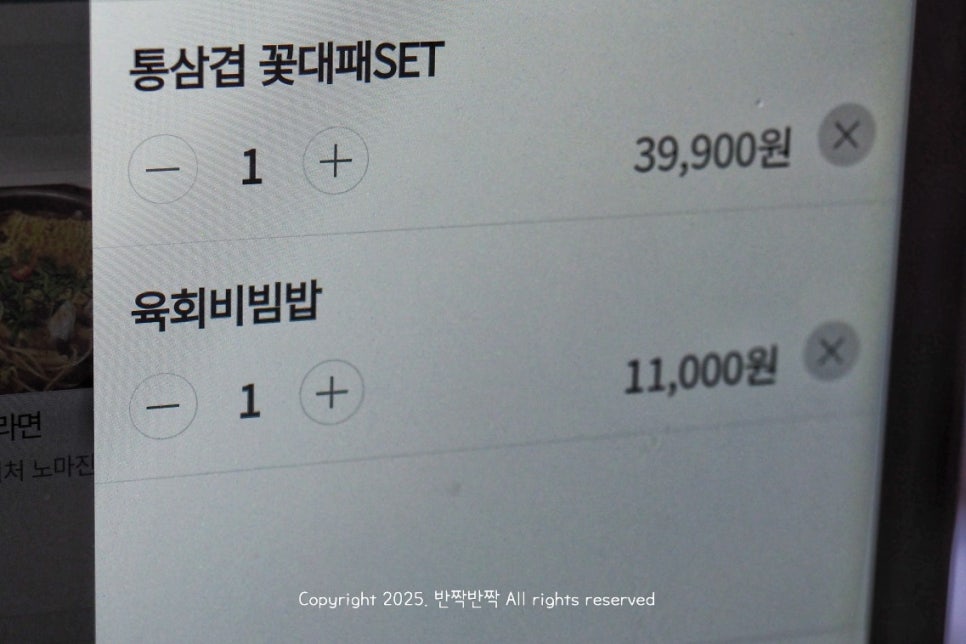 대주대패삼겹살 이미지