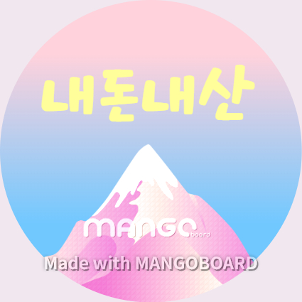 햇살샌드 이미지