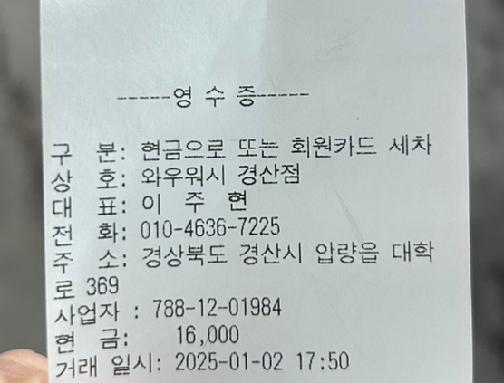 와우워시 이미지