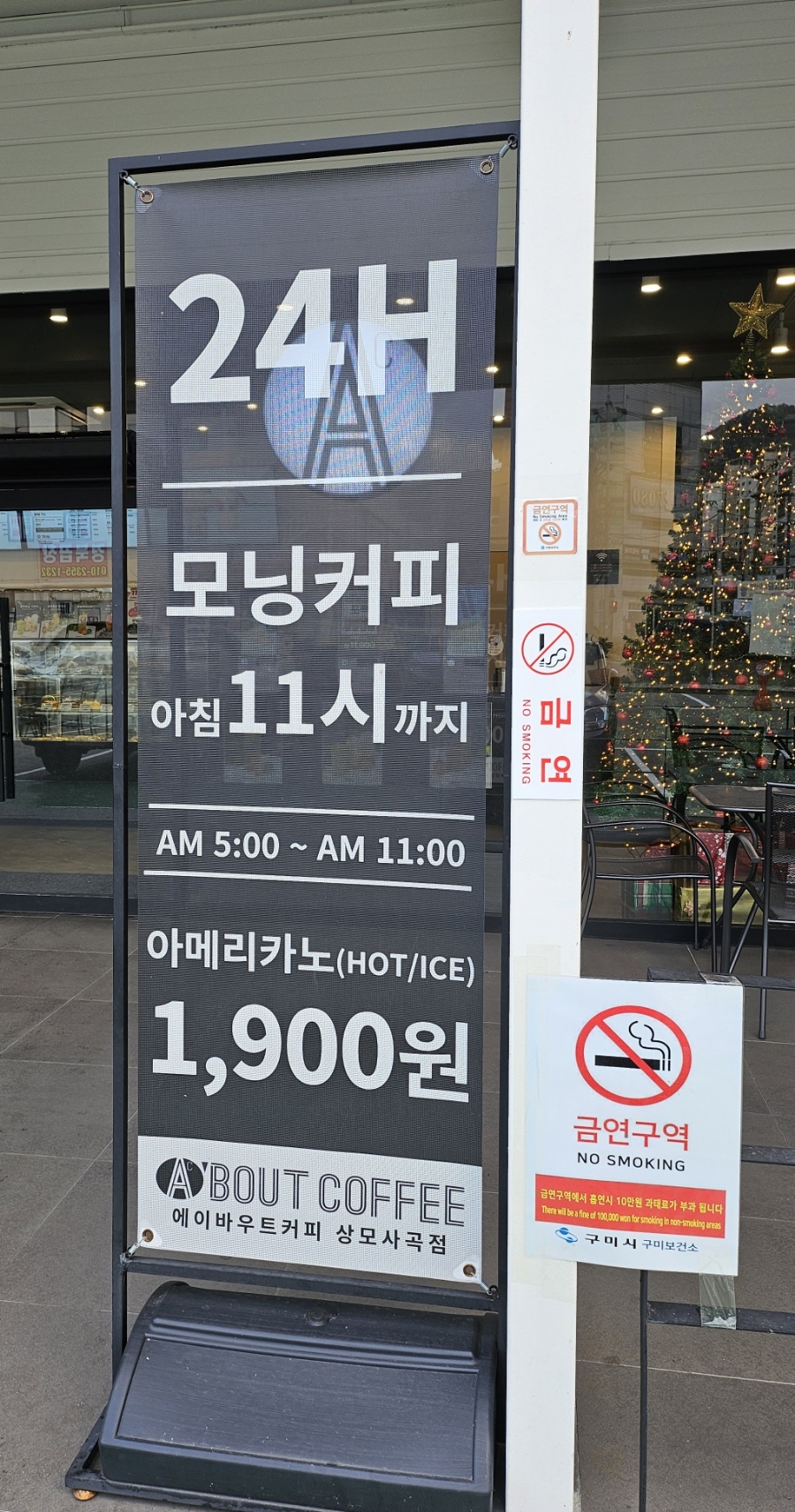 에이바우트상모사곡점 이미지