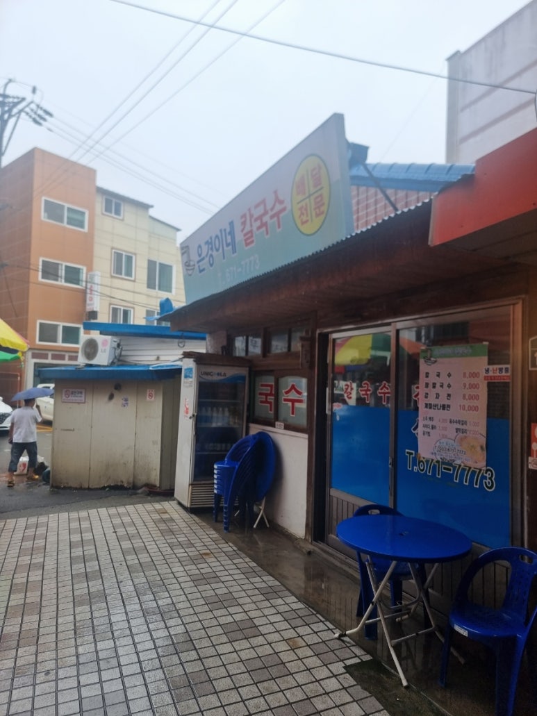 은경이네칼국수 이미지