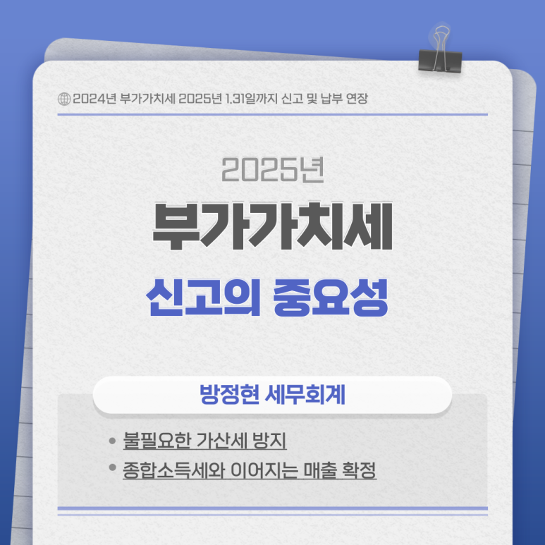 방정현세무회계 이미지