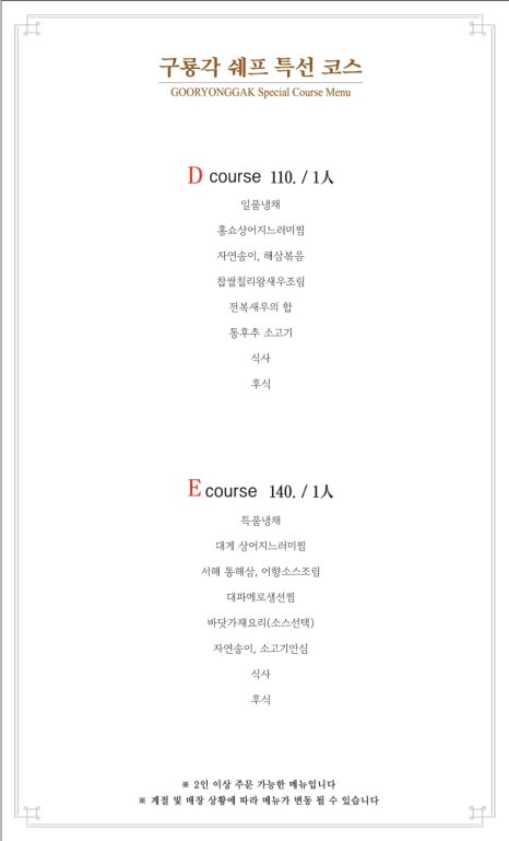 구룡각 이미지