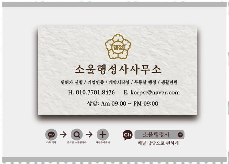 믿음행정사 이미지
