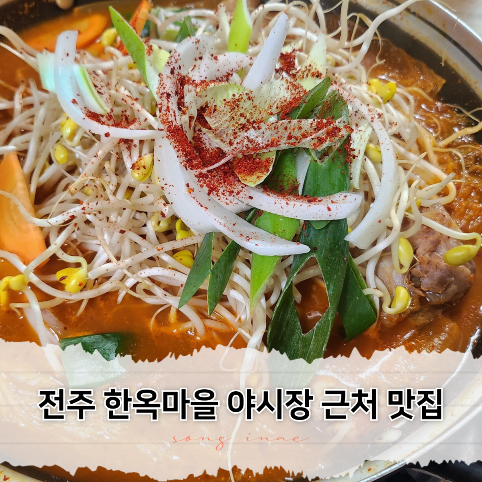 풍남문한우촌 이미지