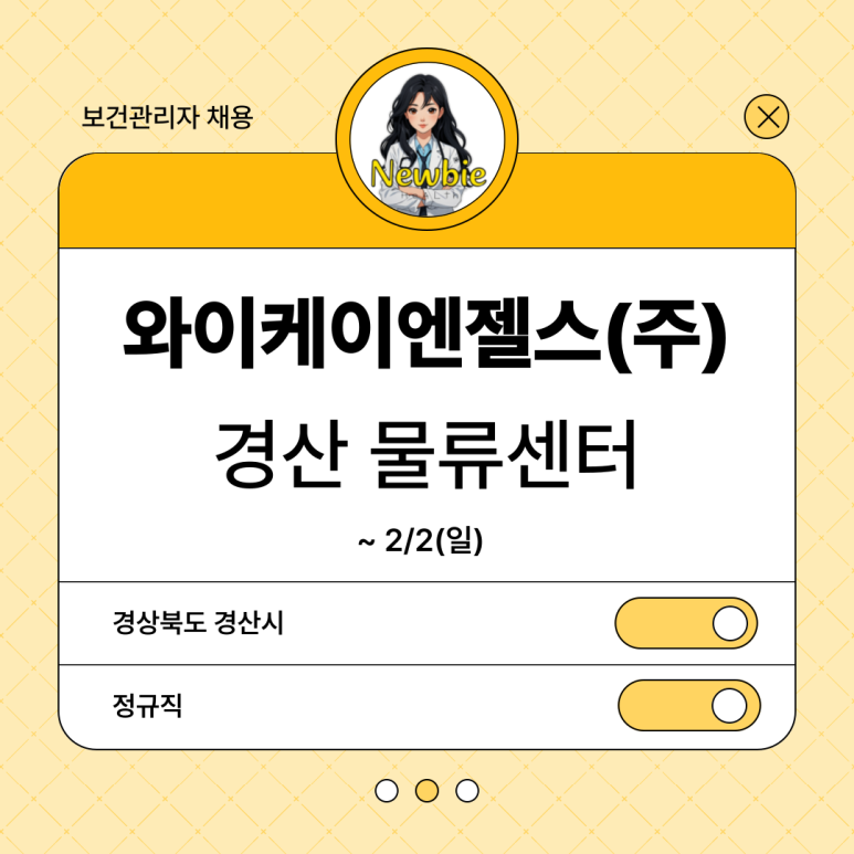 경산위생(주) 이미지