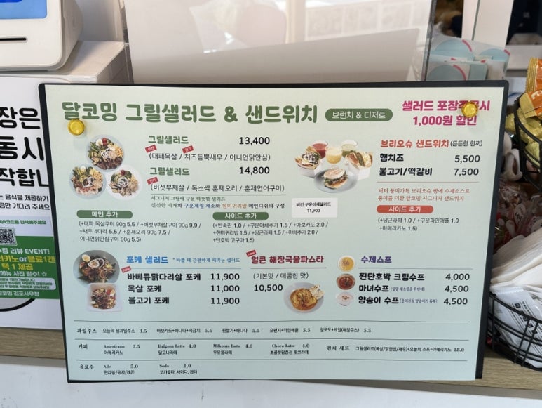 달코밍김포사우점 이미지