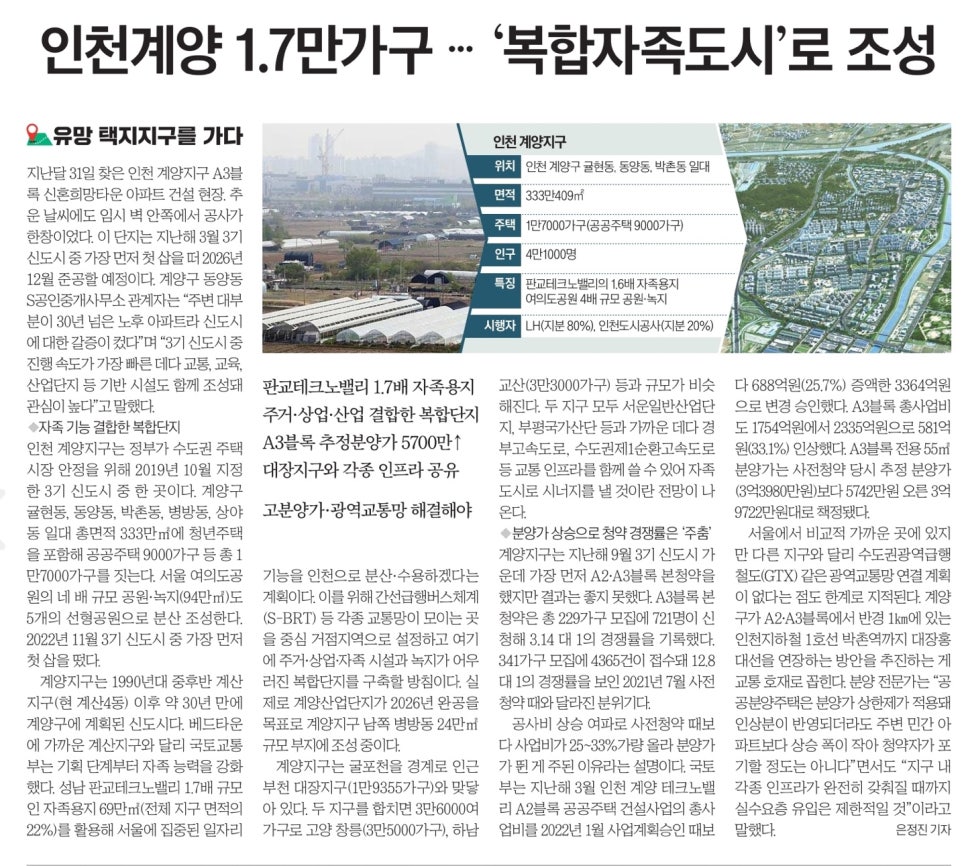 에스케이에코엔지니어링(주) 이미지