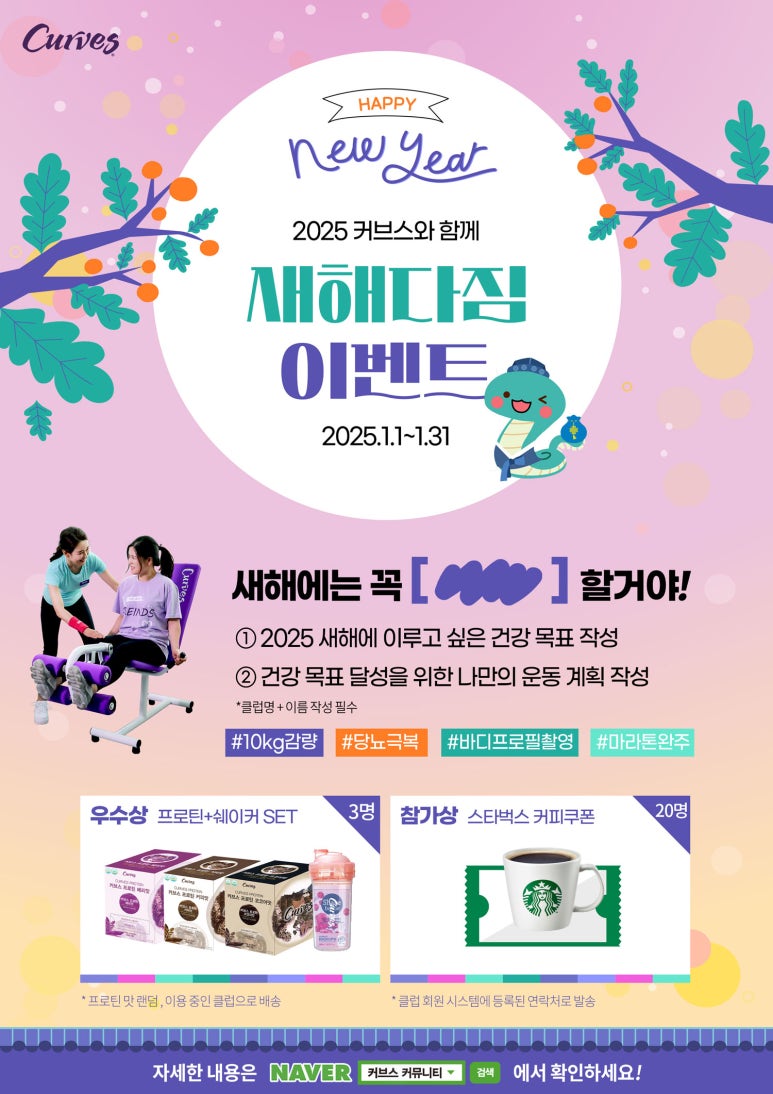 커브스상동클럽 이미지