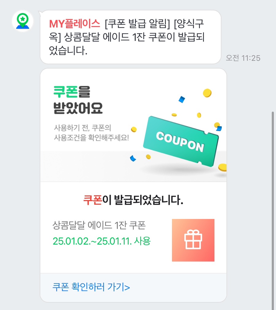 양식구옥 이미지