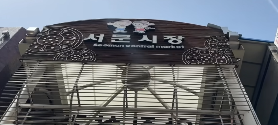 (주)동산만두 이미지