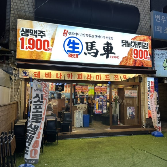 화방원 이미지