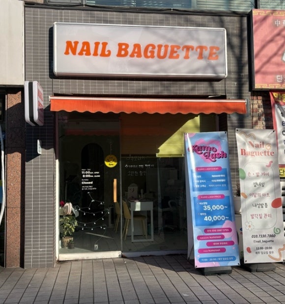 네일쿠모 이미지
